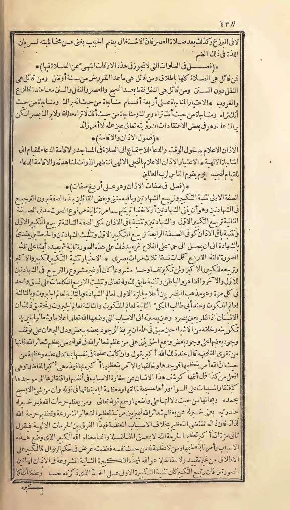 futmak.com - الصفحة 438 - من الجزء الأول من طبعة بولاق الأولى